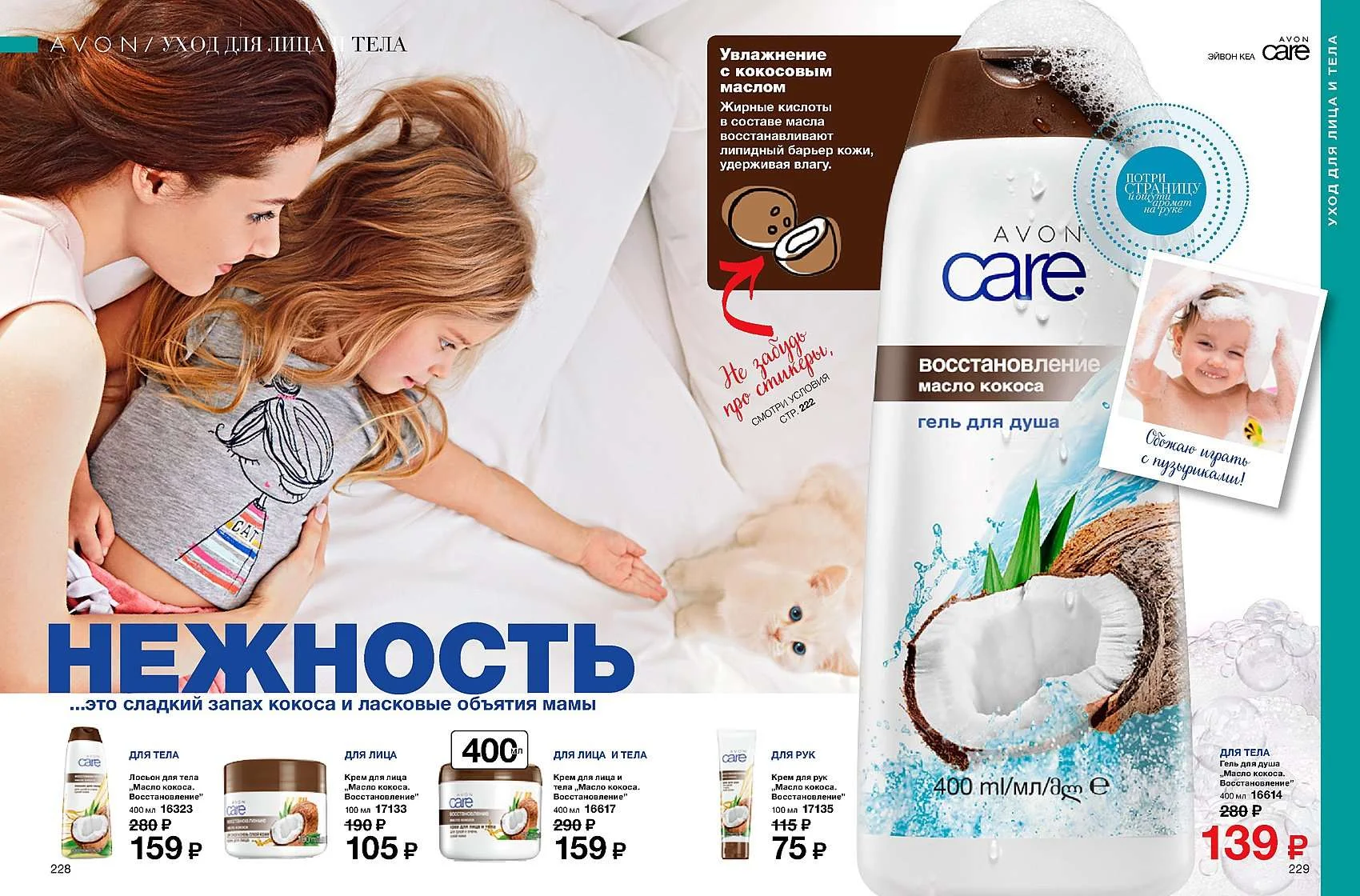Уход за домом — фото 7 из 8