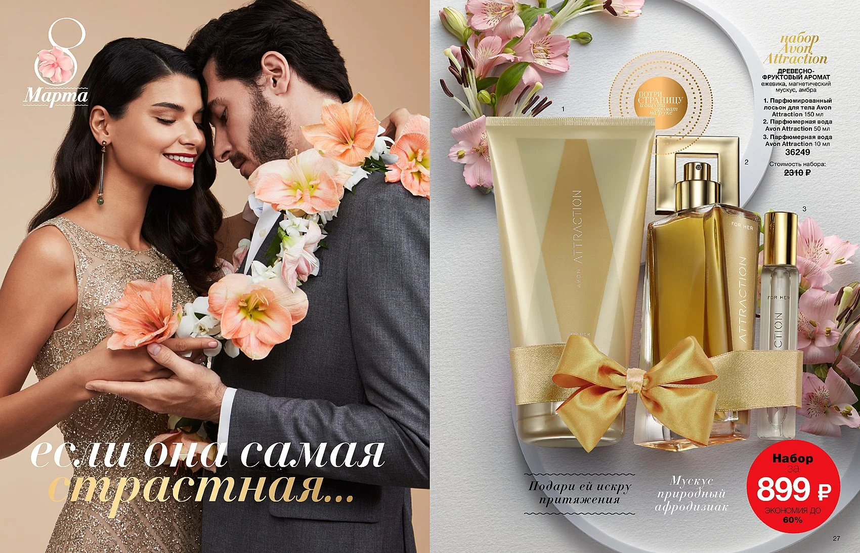Весенние цветы — фото 6 из 9