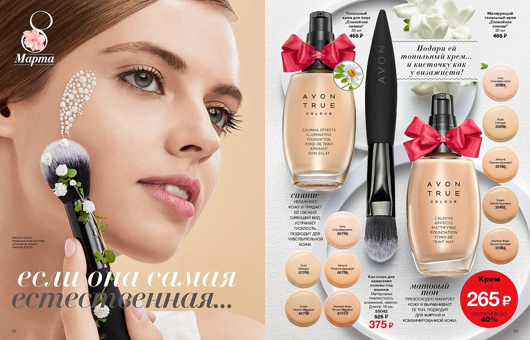 Весенние цветы — фото 9 из 9