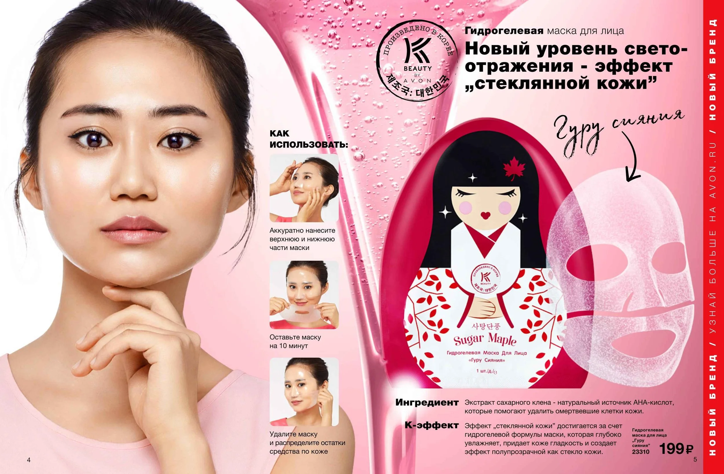 Корейская красота — фото 2 из 4