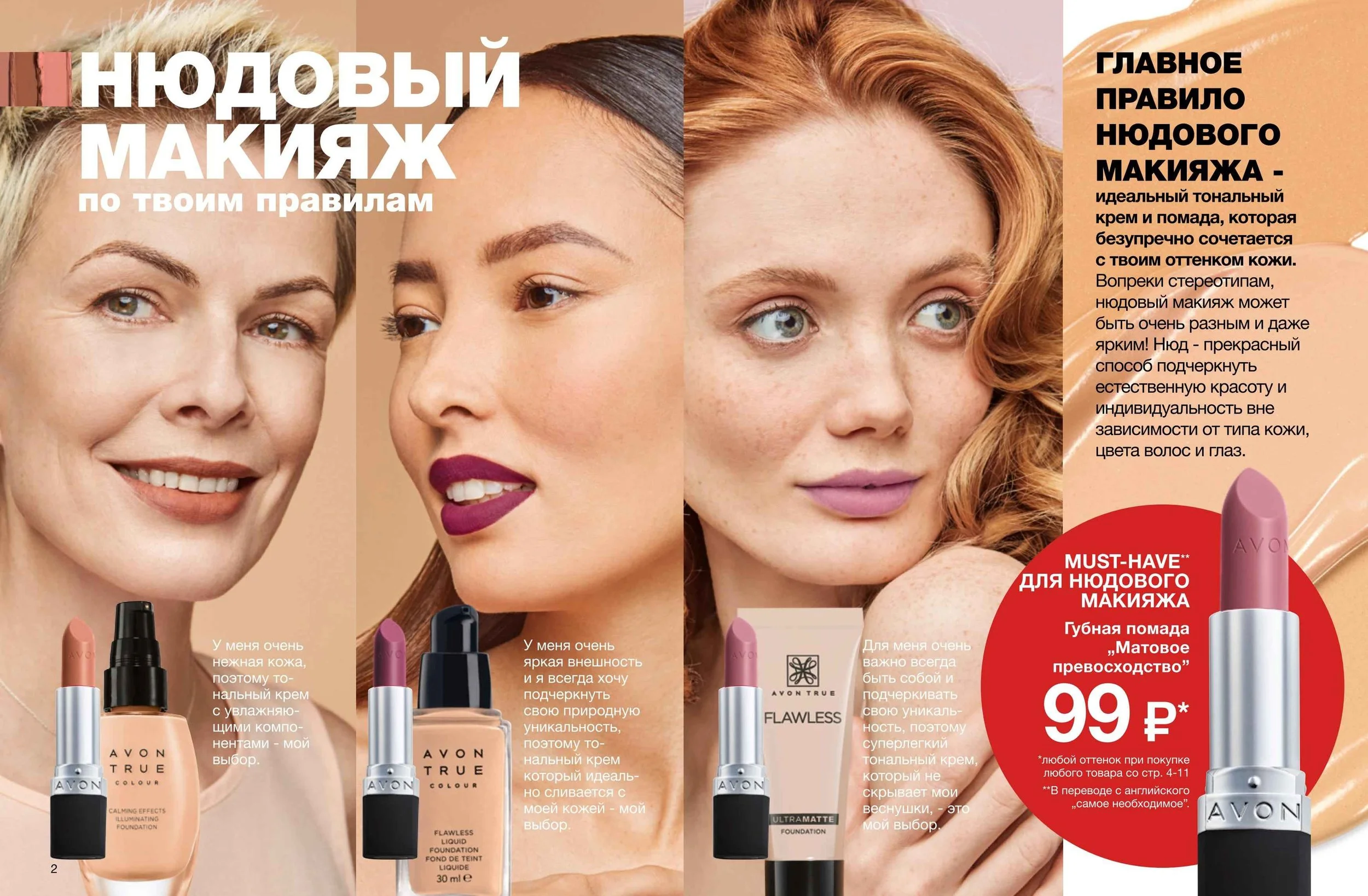 Оттенки разнообразия — фото 5 из 5