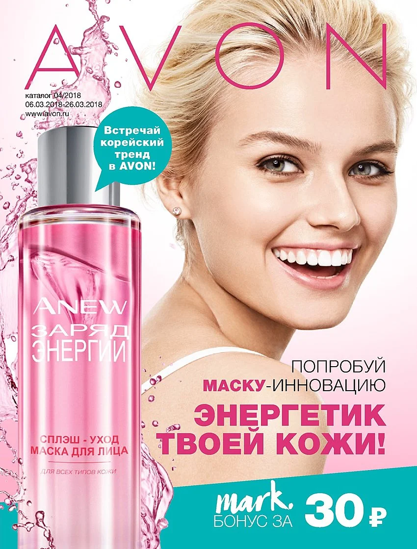 Avon Anew — фото 2 из 6