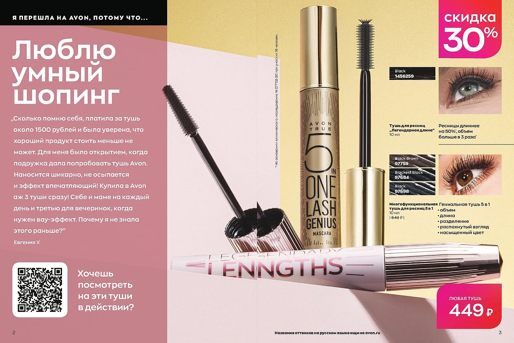 Ретушь продукта для AVON (2) — фото 20 из 22
