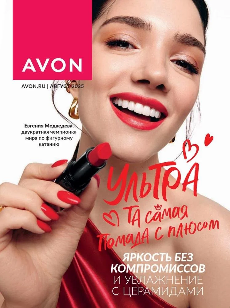 Евгения Медведева — фото 1 из 6