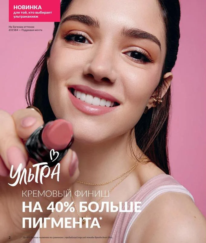 Евгения Медведева — фото 5 из 6
