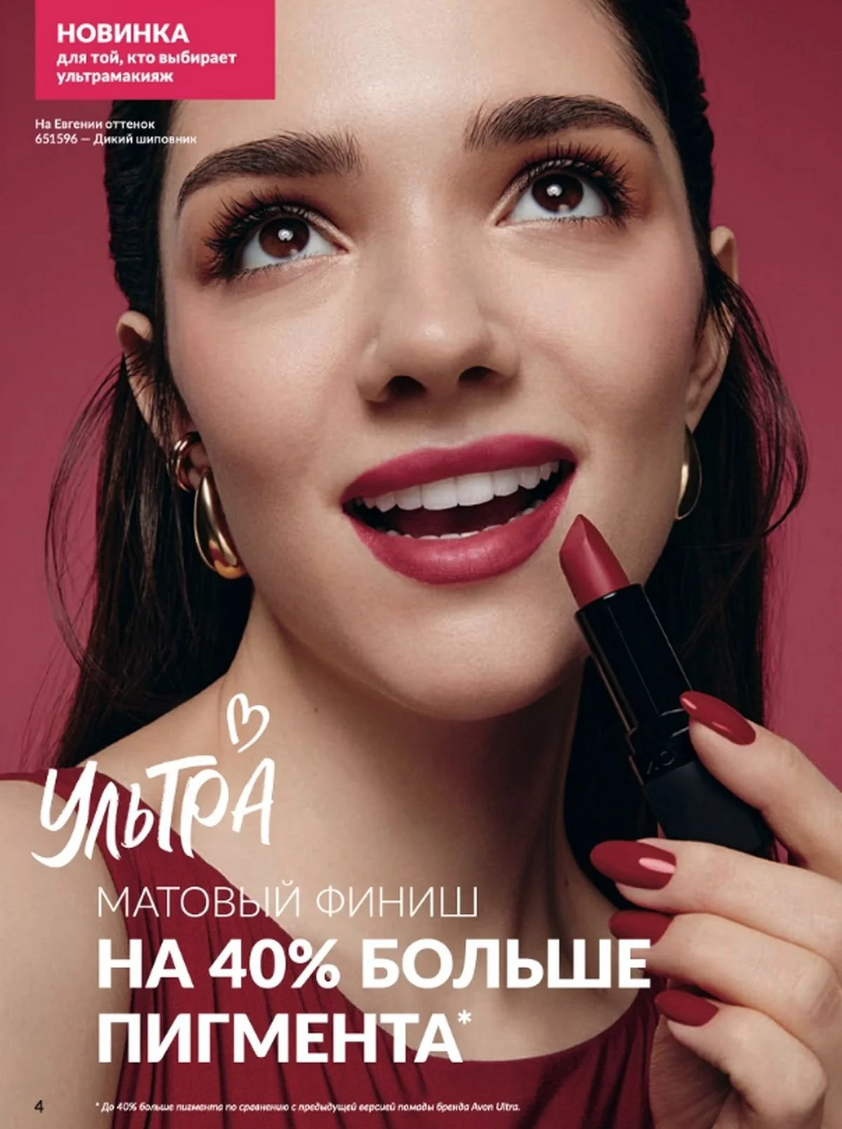 Евгения Медведева — фото 6 из 6