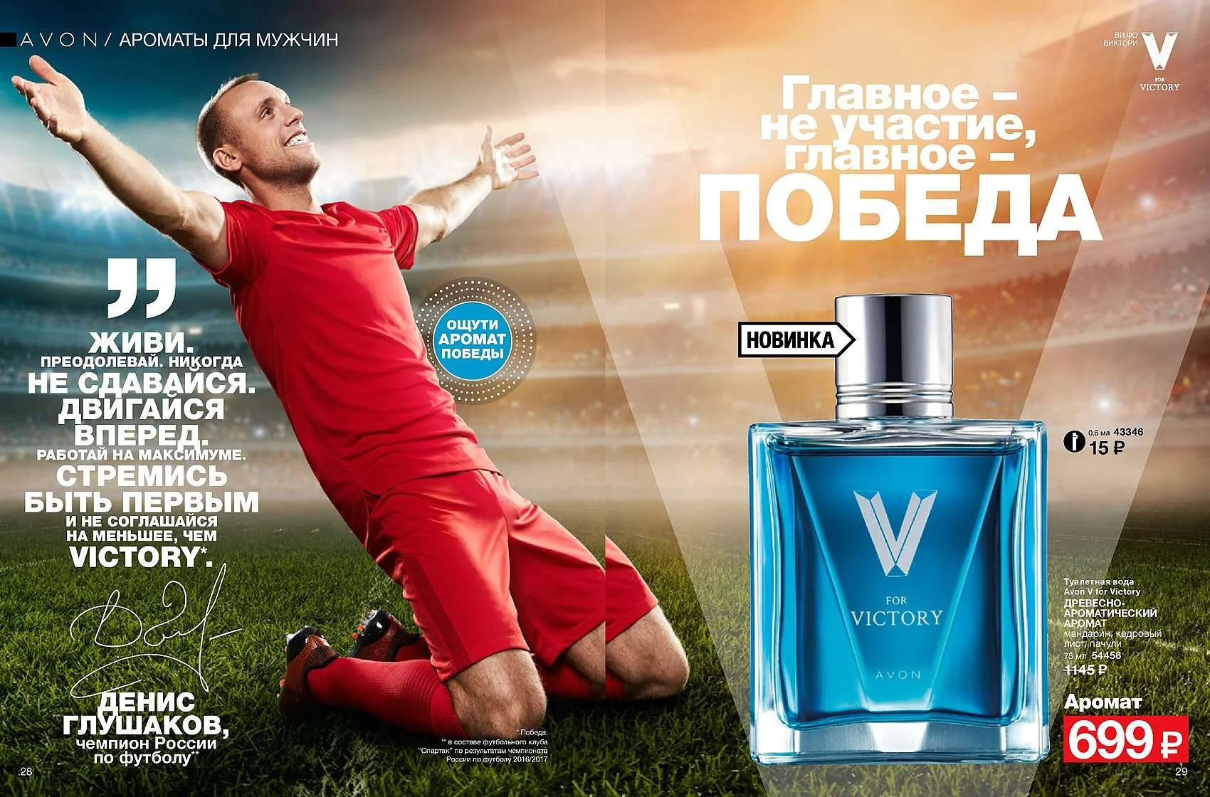 Победа Глушакова — фото 2 из 3