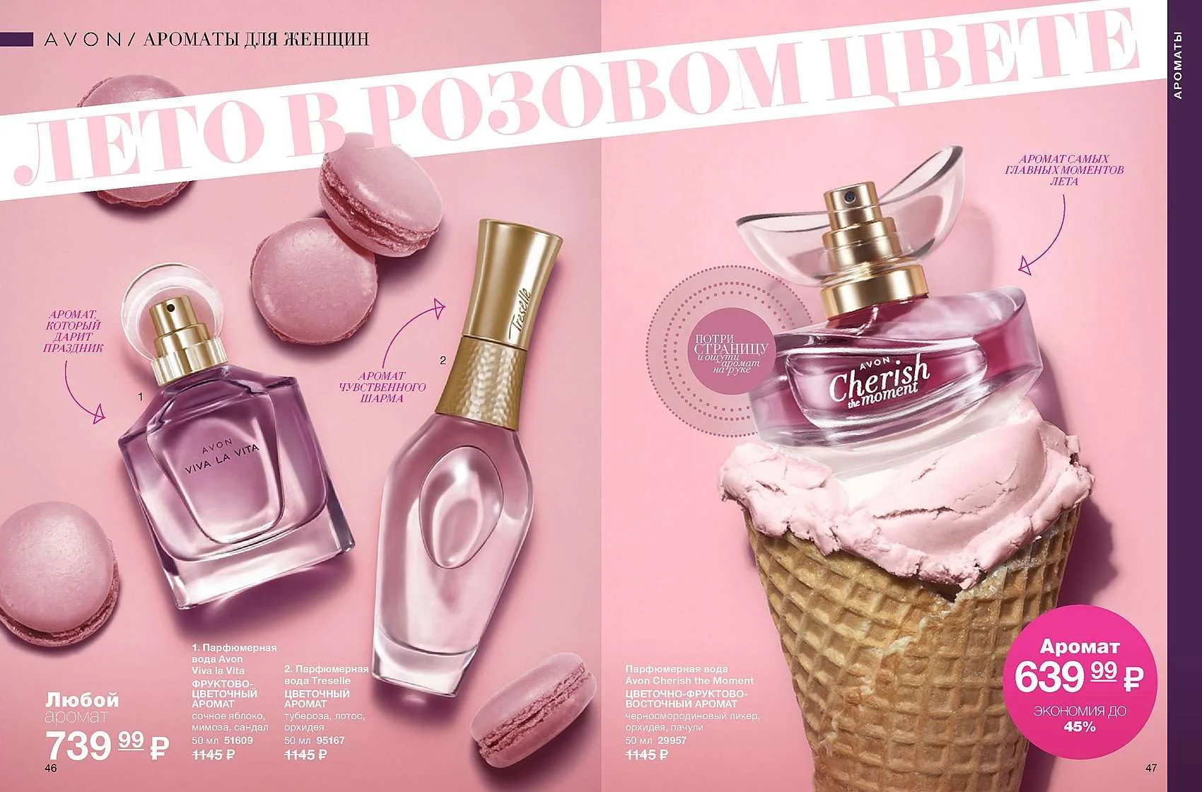 Розовые сокровища — фото 3 из 3