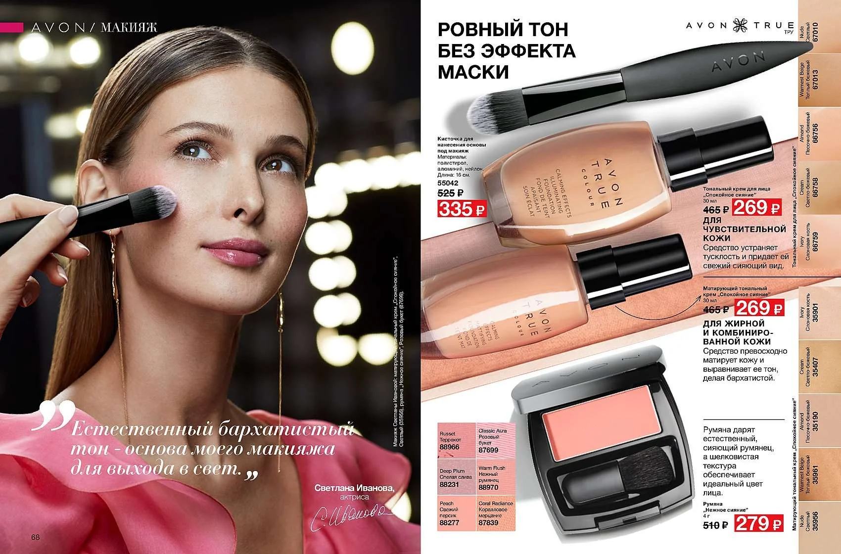Светлана Иванова. Красная дорожка — фото 6 из 6
